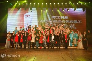 鸿运国际科技2015年度优异优异员工颁奖仪式举行