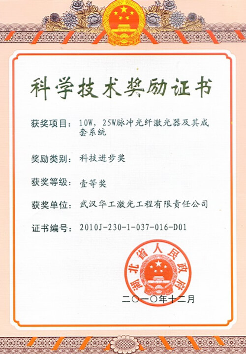 10W，，，，，，25W脉冲光纤激光器及其成套系统